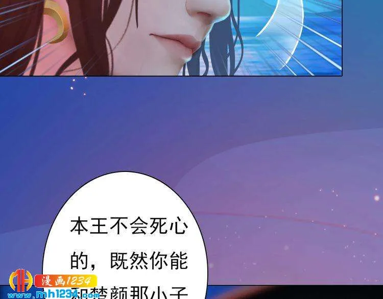 第64话 旧情未断 第115页