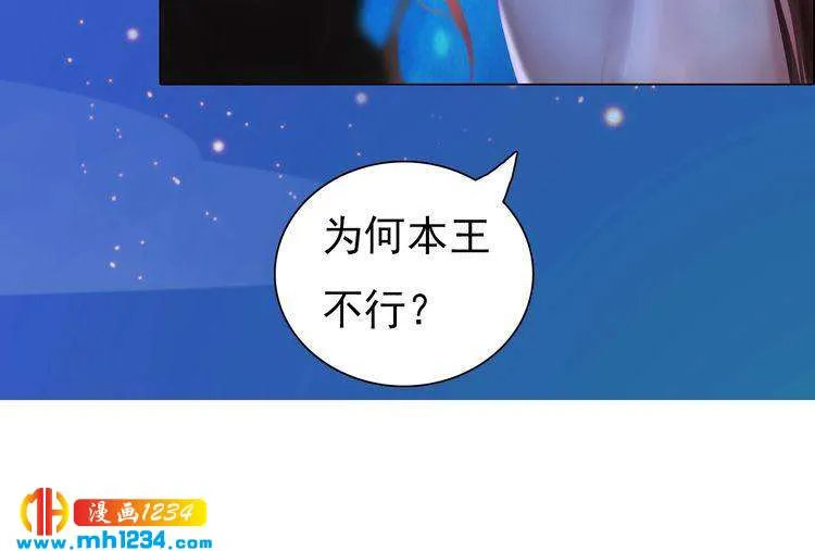 第64话 旧情未断 第119页