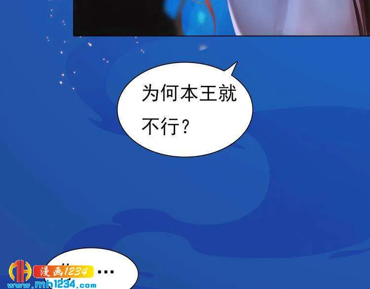 第65话 他是“翎姑娘” 第8页