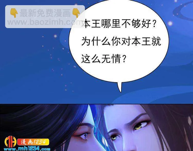 第65话 他是“翎姑娘” 第10页