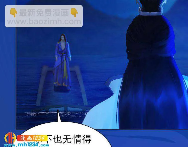 第65话 他是“翎姑娘” 第31页