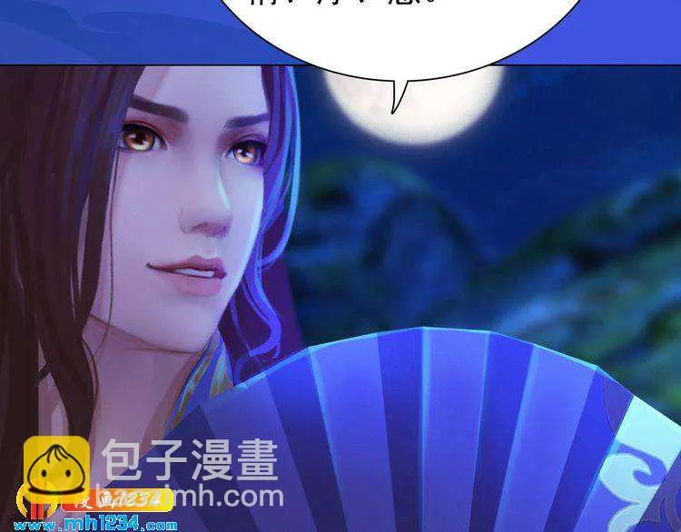 第65话 他是“翎姑娘” 第33页