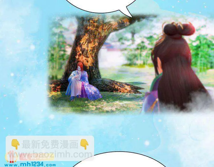 第65话 他是“翎姑娘” 第55页