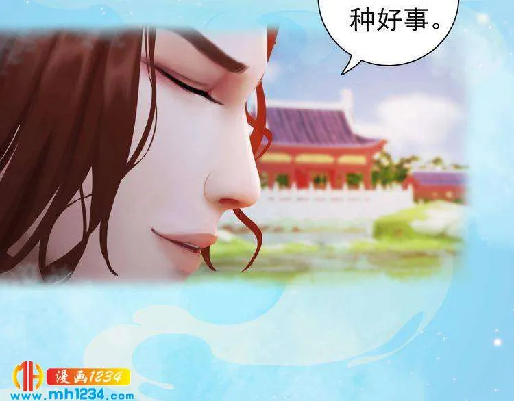 第65话 他是“翎姑娘” 第62页
