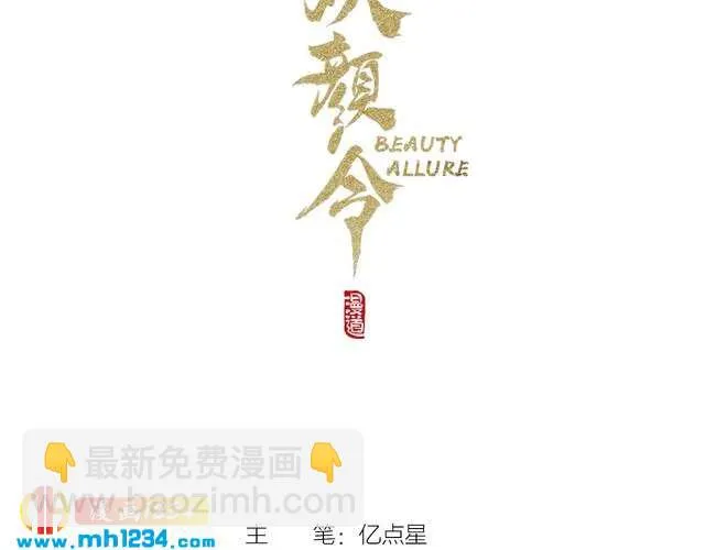 第66话 爱是最锋利的匕首 第3页