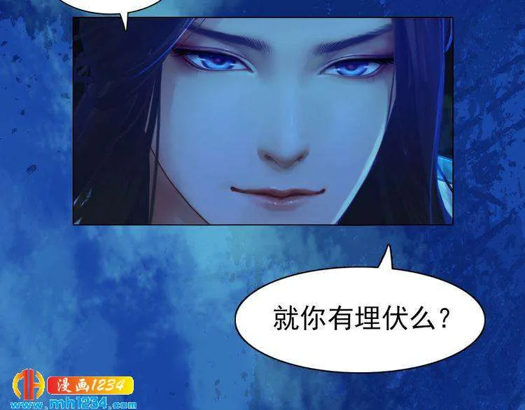 第66话 爱是最锋利的匕首 第9页