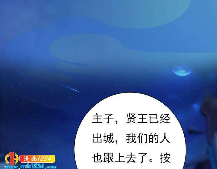 第66话 爱是最锋利的匕首 第54页