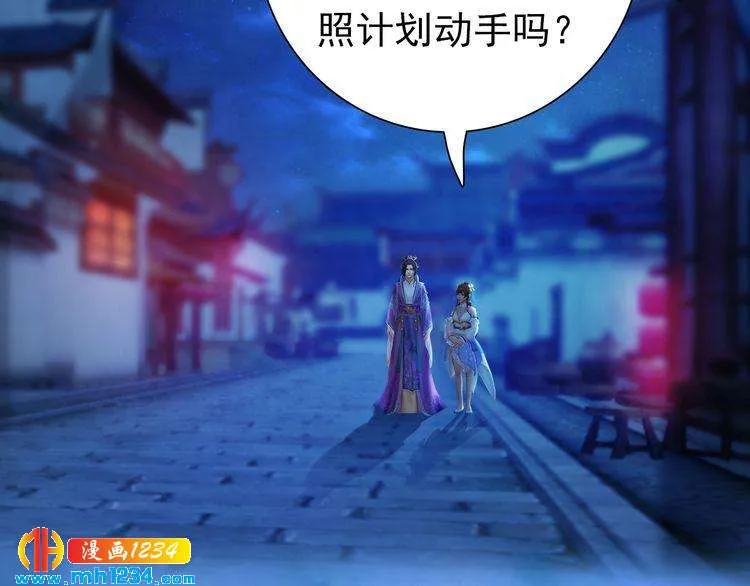 第66话 爱是最锋利的匕首 第55页