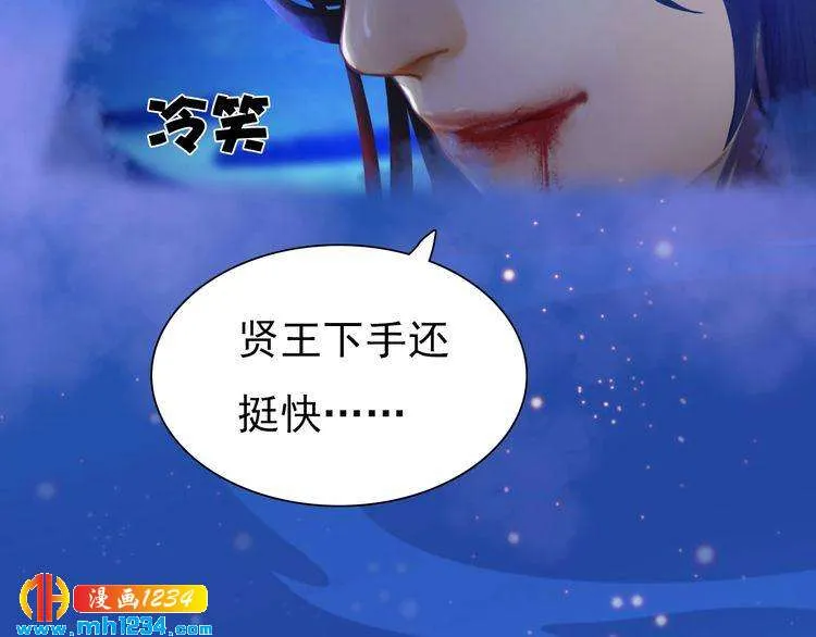 第66话 爱是最锋利的匕首 第65页