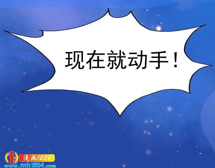 第66话 爱是最锋利的匕首 第67页