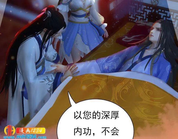 第66话 爱是最锋利的匕首 第72页