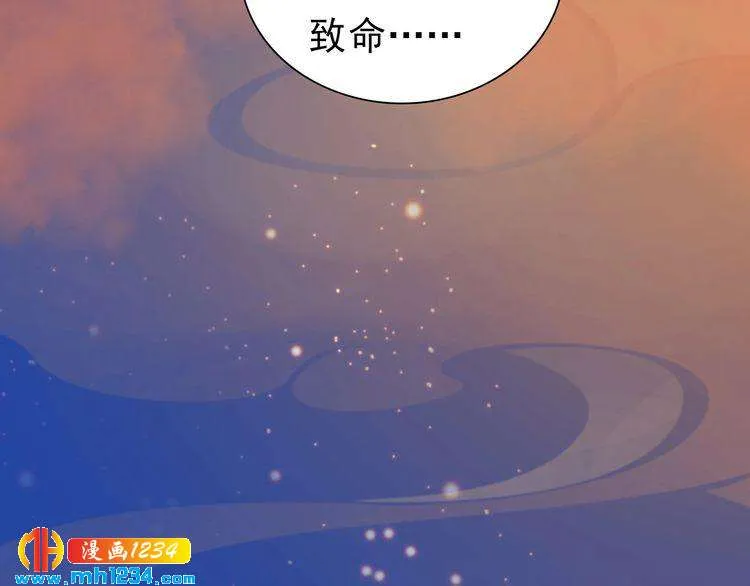 第66话 爱是最锋利的匕首 第73页