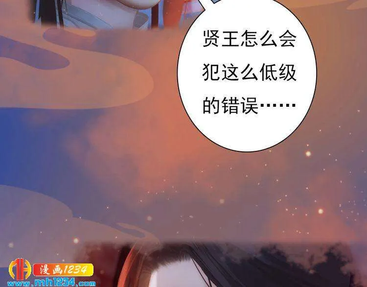 第66话 爱是最锋利的匕首 第75页