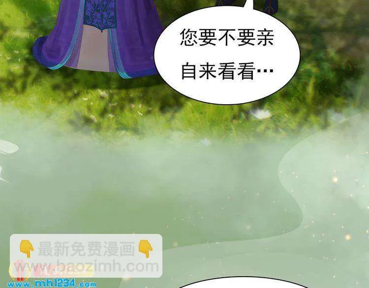 第66话 爱是最锋利的匕首 第84页