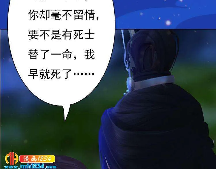 第66话 爱是最锋利的匕首 第89页