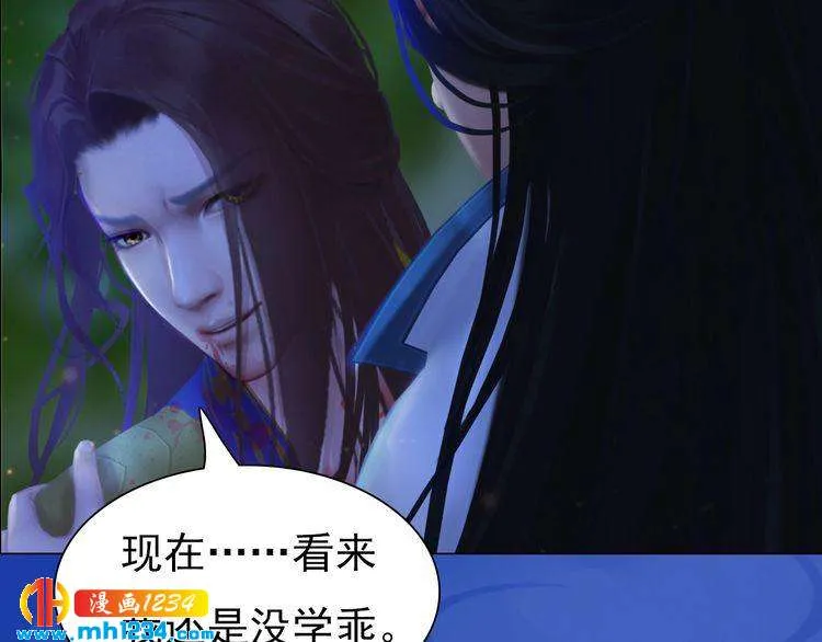 第66话 爱是最锋利的匕首 第90页