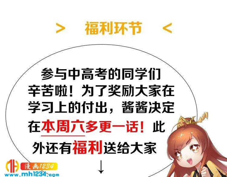 第66话 爱是最锋利的匕首 第92页