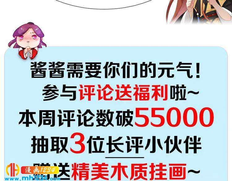 第66话 爱是最锋利的匕首 第93页