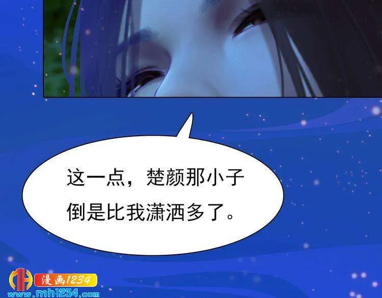 第67话 最后的遗言 第11页