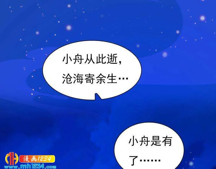 第67话 最后的遗言 第12页