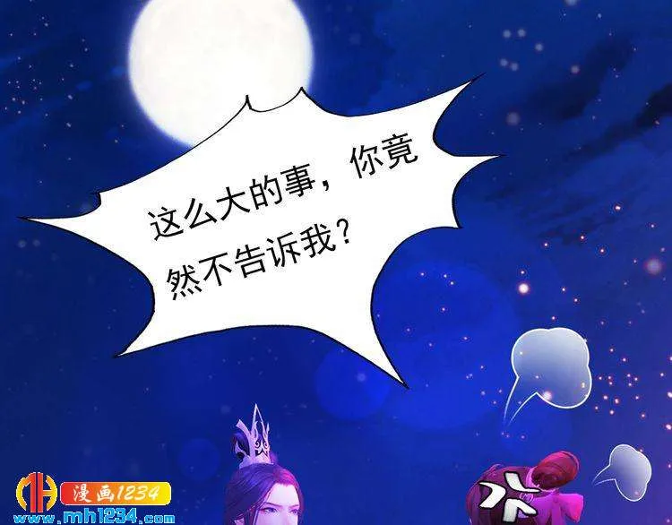 第67话 最后的遗言 第19页