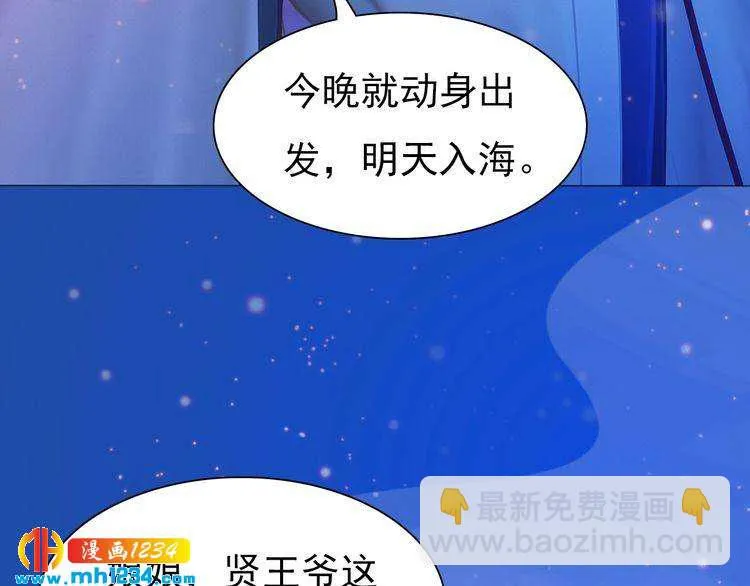 第67话 最后的遗言 第28页