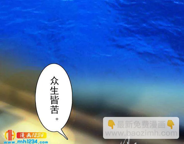 第67话 最后的遗言 第57页
