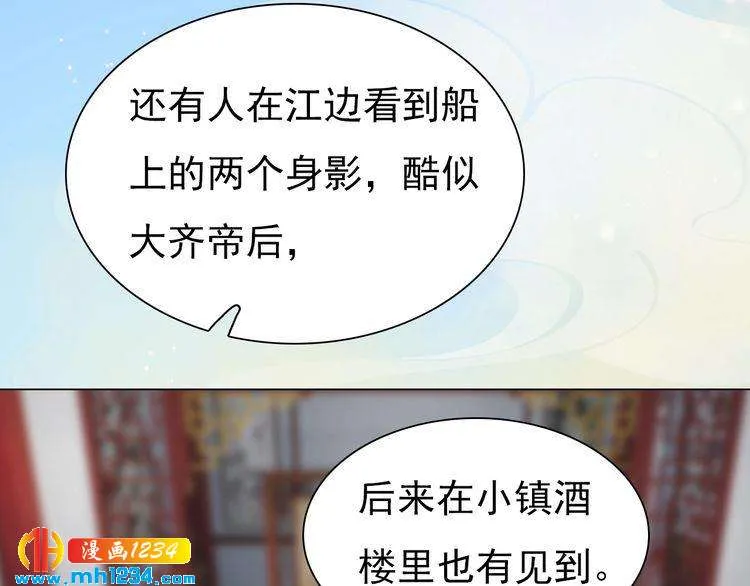 第67话 最后的遗言 第81页
