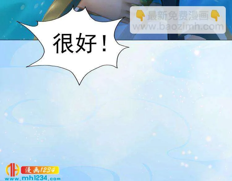 第67话 最后的遗言 第93页