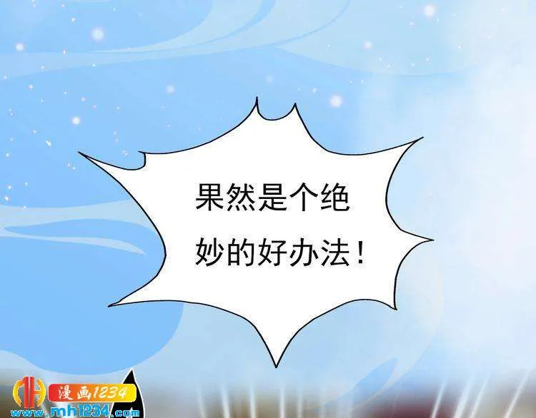 第67话 最后的遗言 第94页