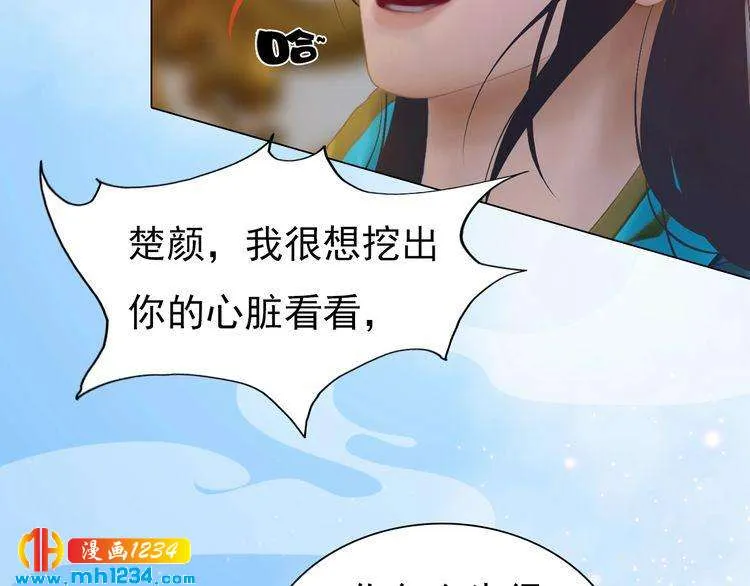 第67话 最后的遗言 第98页
