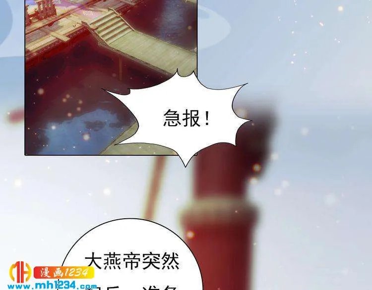 第68话 南疆的破咒之法 第9页