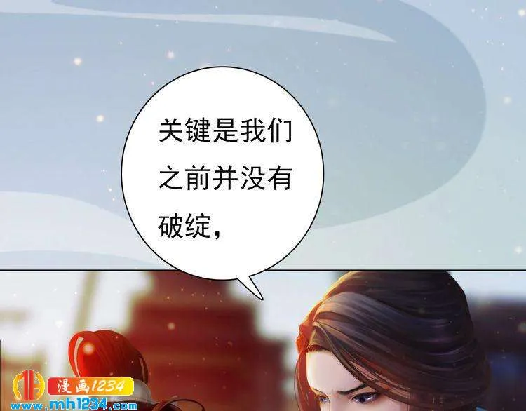 第68话 南疆的破咒之法 第17页