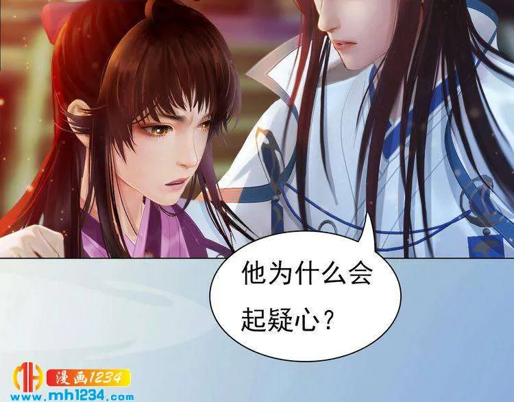 第68话 南疆的破咒之法 第18页