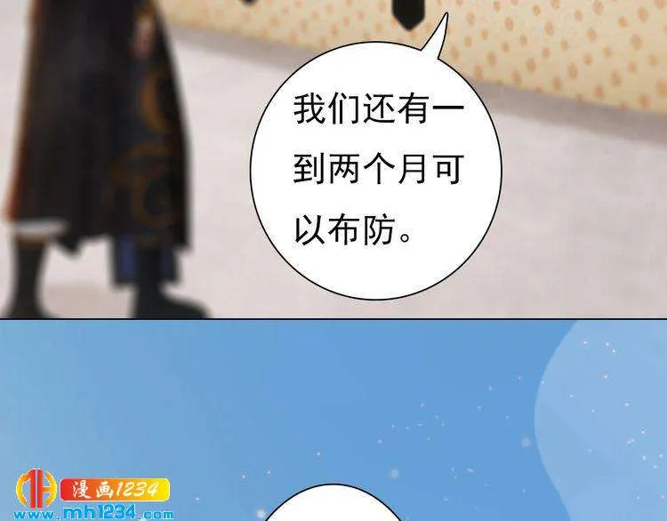 第68话 南疆的破咒之法 第28页