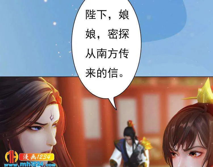 第68话 南疆的破咒之法 第29页