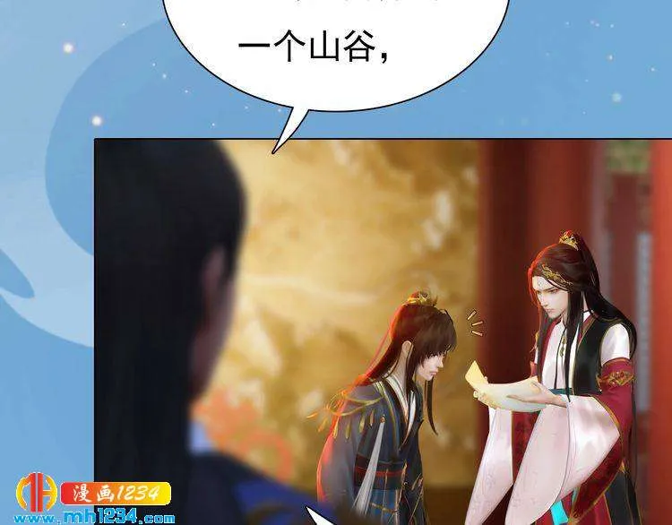 第68话 南疆的破咒之法 第31页