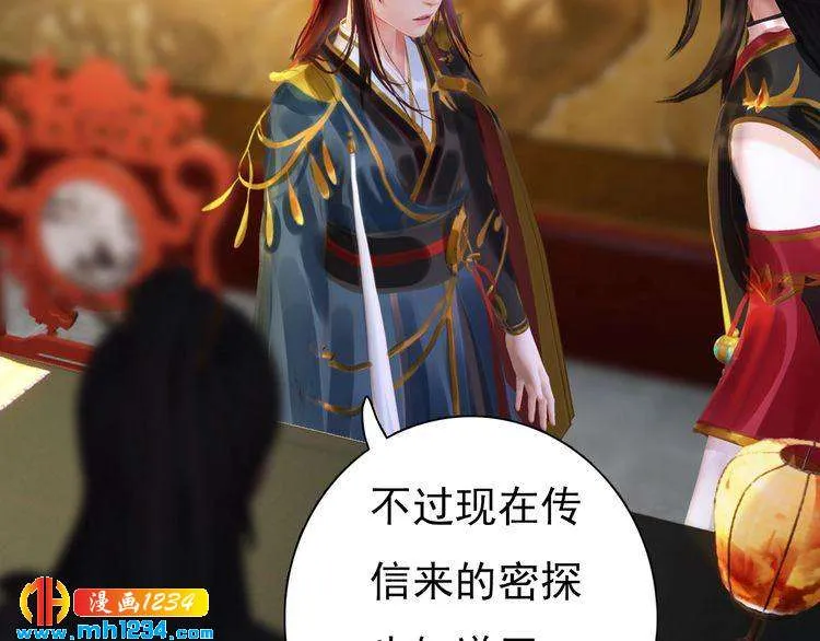 第68话 南疆的破咒之法 第38页