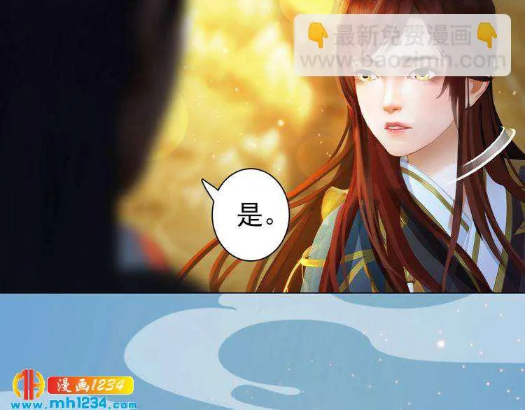 第68话 南疆的破咒之法 第41页