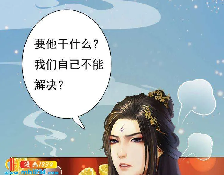 第68话 南疆的破咒之法 第42页