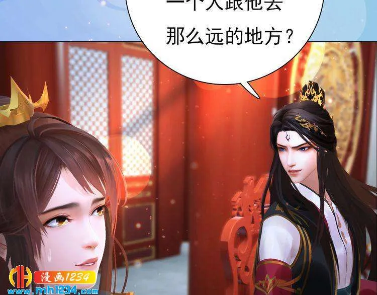 第68话 南疆的破咒之法 第54页