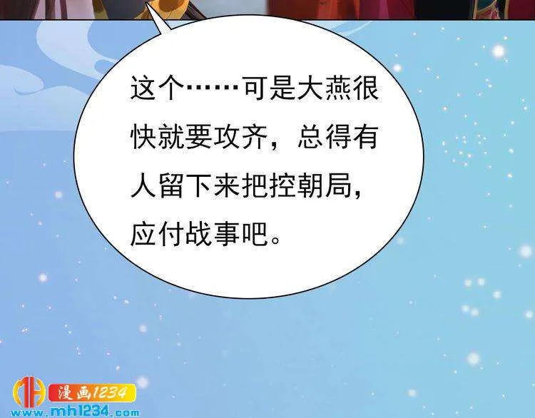 第68话 南疆的破咒之法 第55页