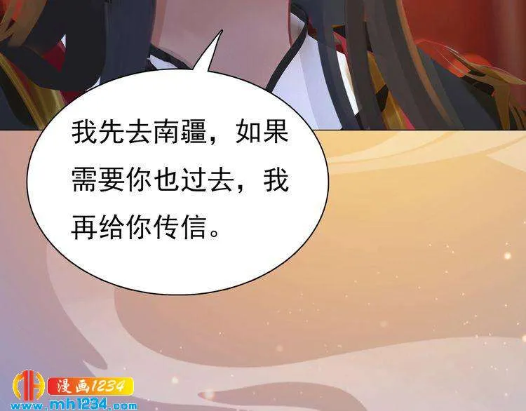 第68话 南疆的破咒之法 第59页