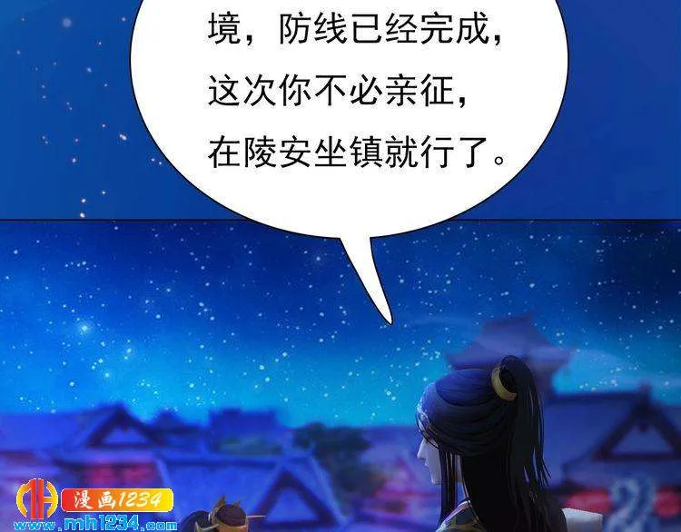 第68话 南疆的破咒之法 第79页