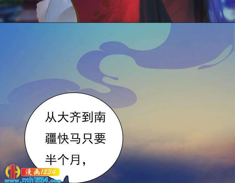 第68话 南疆的破咒之法 第90页