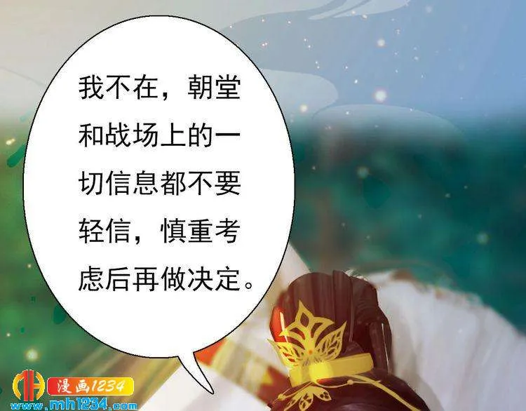 第69话 娘娘杳无音讯了！ 第9页