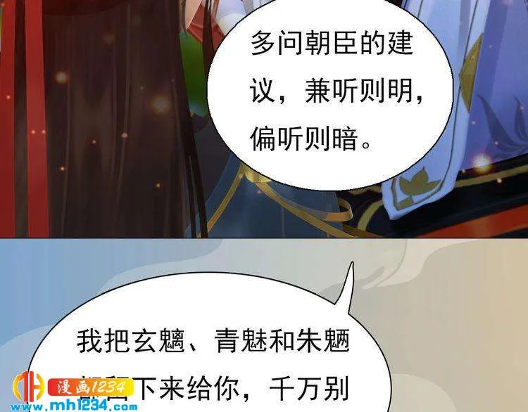 第69话 娘娘杳无音讯了！ 第11页