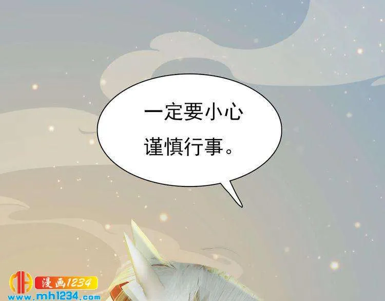 第69话 娘娘杳无音讯了！ 第16页