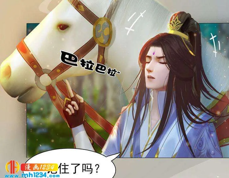第69话 娘娘杳无音讯了！ 第17页