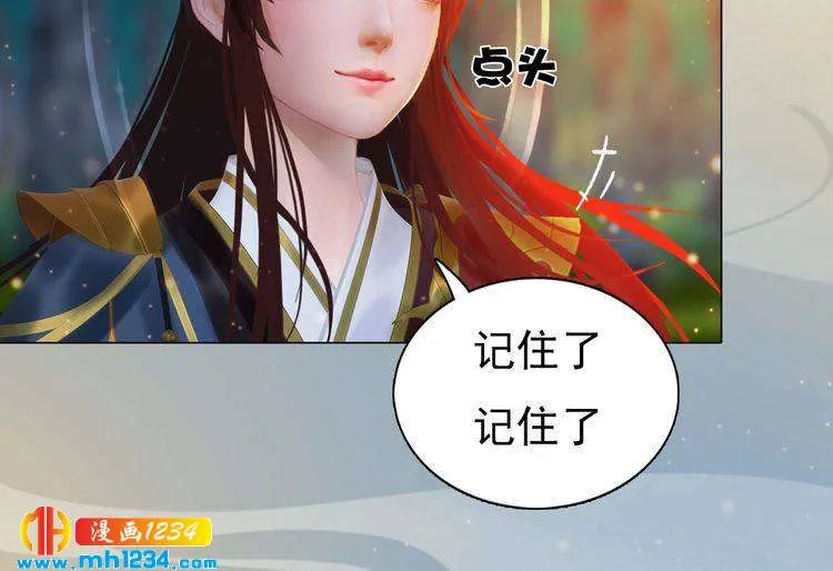 第69话 娘娘杳无音讯了！ 第19页